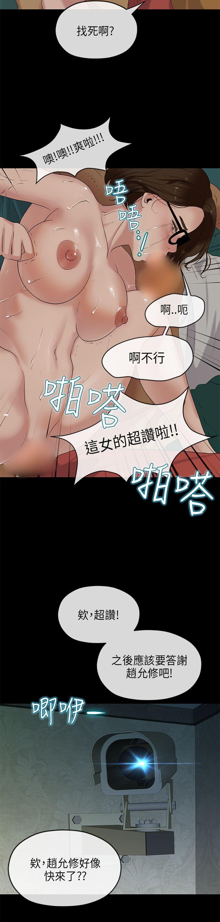初恋情结[h漫]韩漫全集-初恋情结-第20話无删减无遮挡章节图片 