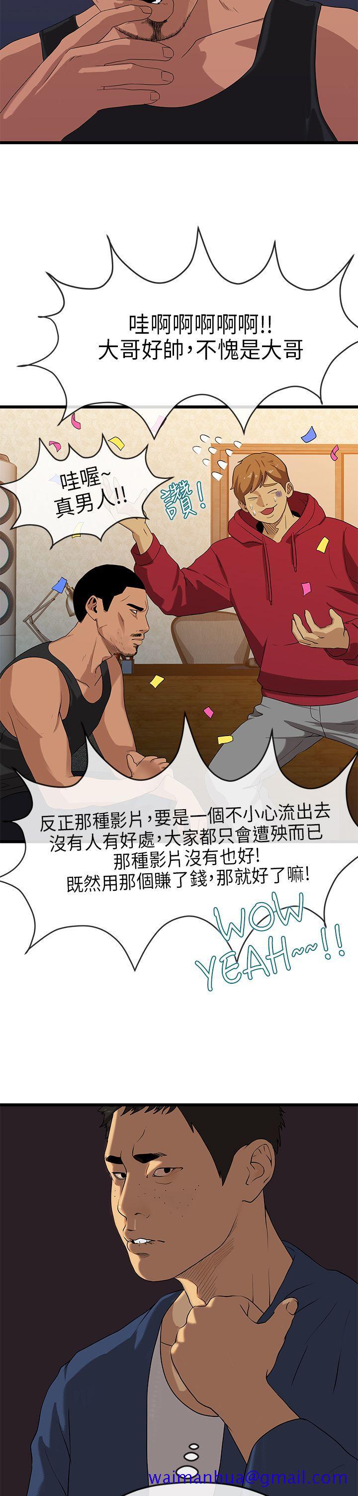 初恋情结[h漫]韩漫全集-初恋情结-第20話无删减无遮挡章节图片 