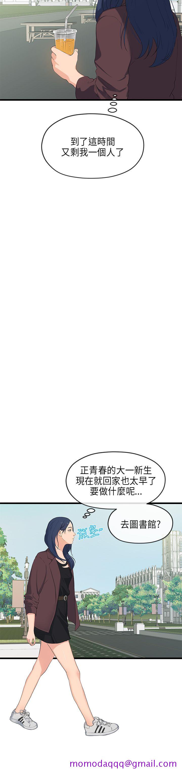 初恋情结[h漫]韩漫全集-初恋情结-第20話无删减无遮挡章节图片 