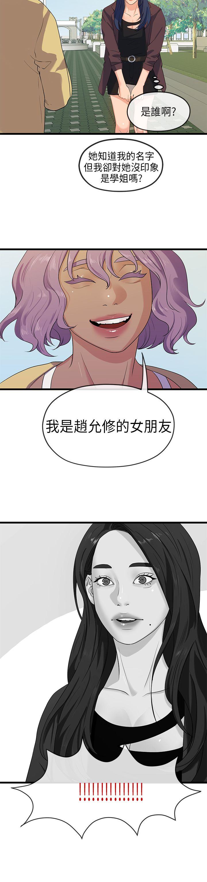 初恋情结[h漫]韩漫全集-初恋情结-第20話无删减无遮挡章节图片 