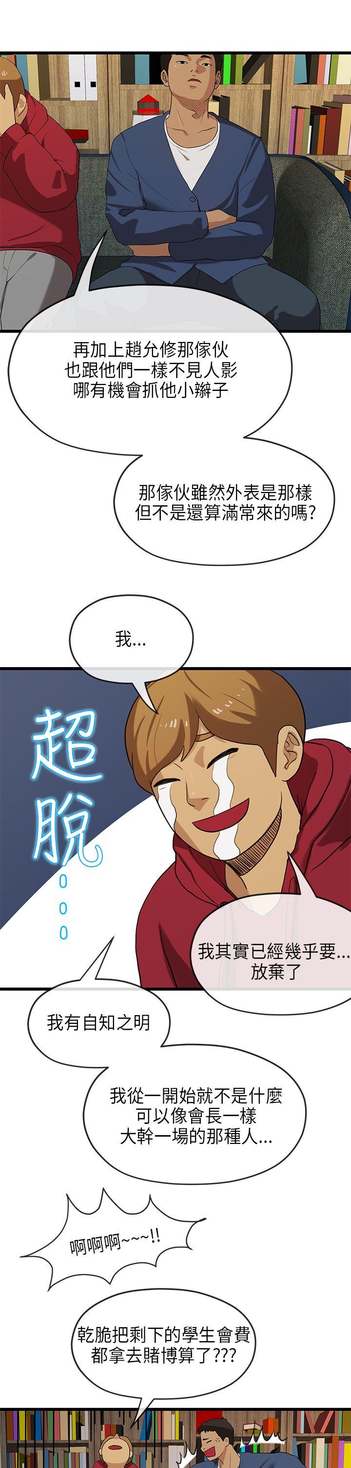 初恋情结[h漫]韩漫全集-初恋情结-第20話无删减无遮挡章节图片 