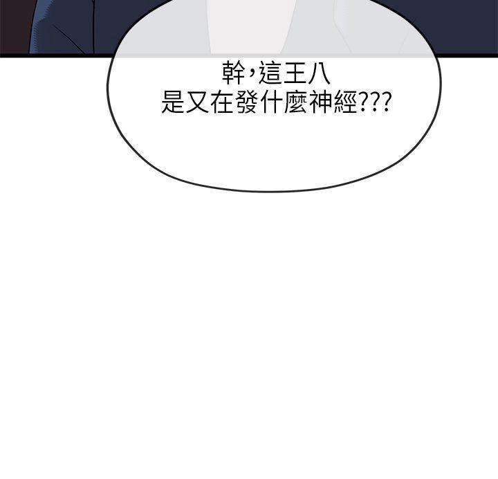 初恋情结[h漫]韩漫全集-初恋情结-第20話无删减无遮挡章节图片 