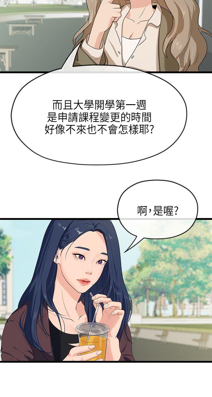 初恋情结[h漫]韩漫全集-初恋情结-第20話无删减无遮挡章节图片 