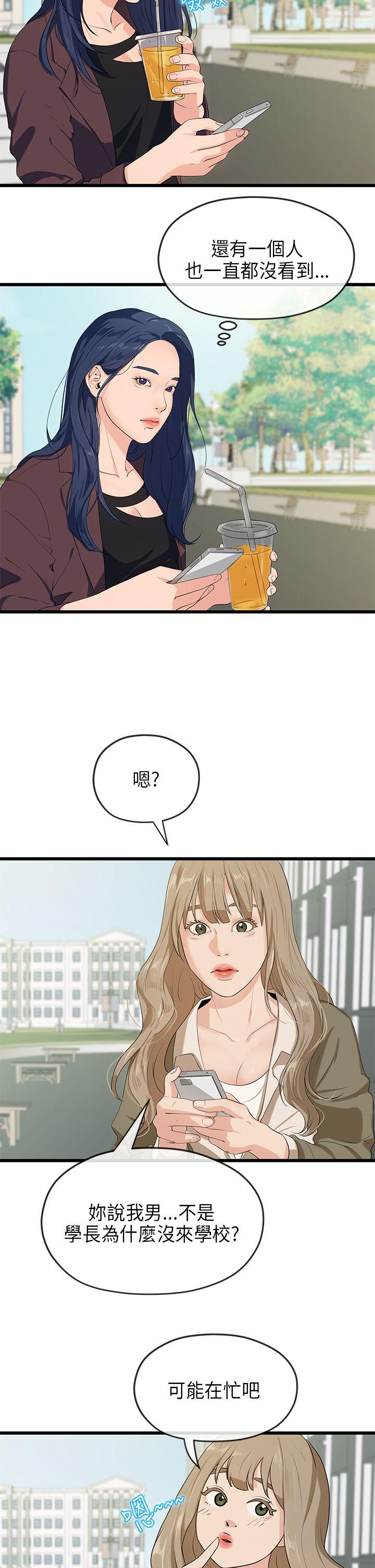 初恋情结[h漫]韩漫全集-初恋情结-第20話无删减无遮挡章节图片 