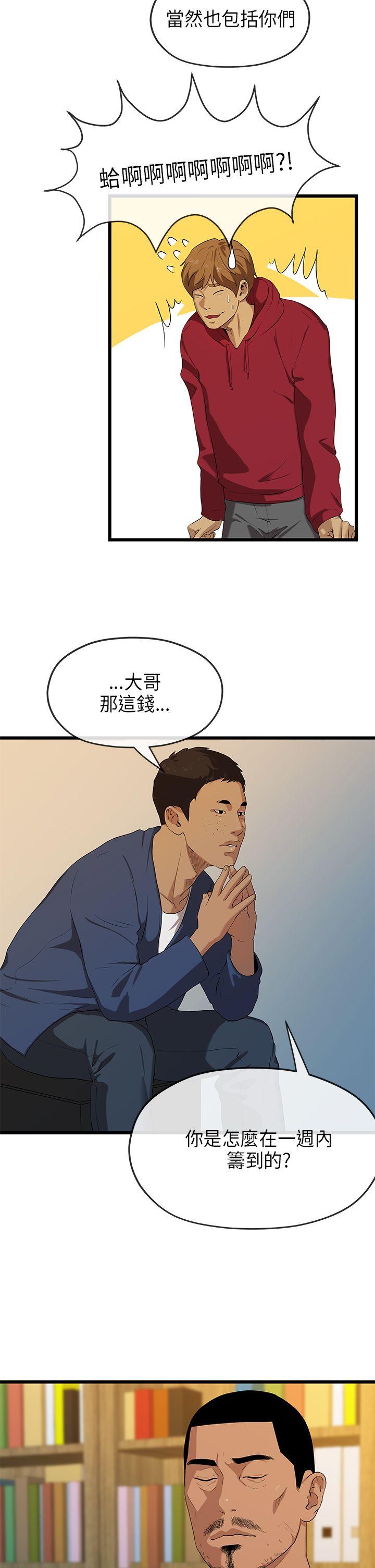 初恋情结[h漫]韩漫全集-初恋情结-第20話无删减无遮挡章节图片 
