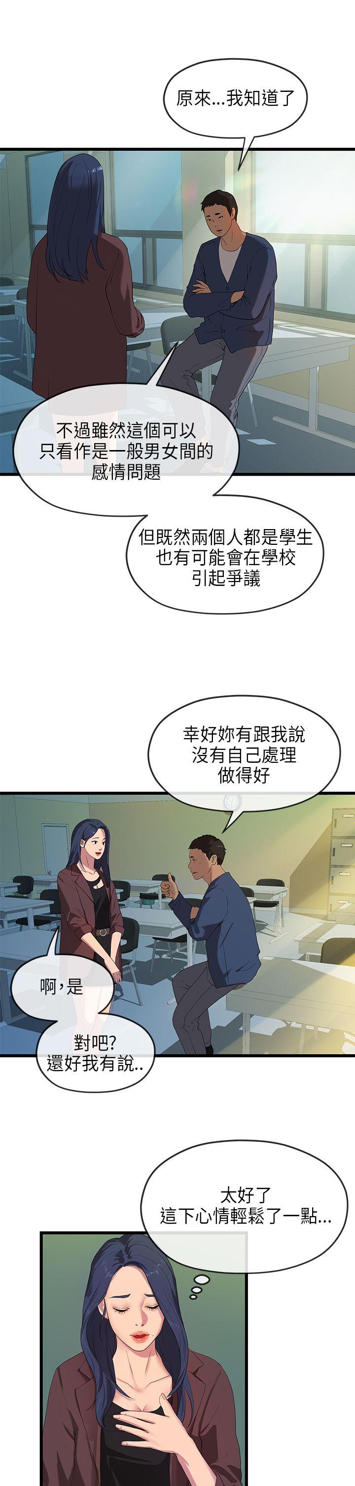 初恋情结[h漫]韩漫全集-初恋情结-第21話无删减无遮挡章节图片 