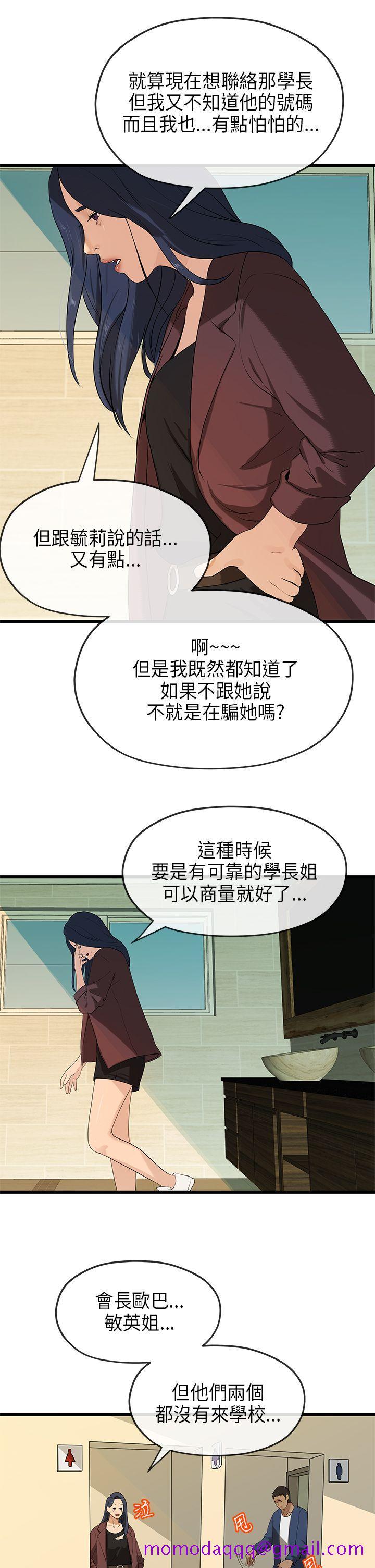 初恋情结[h漫]韩漫全集-初恋情结-第21話无删减无遮挡章节图片 
