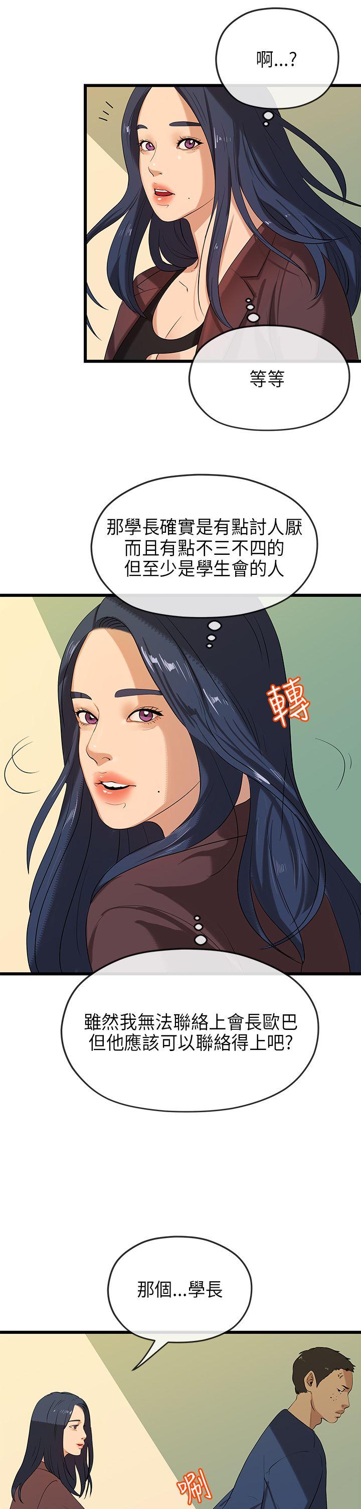 初恋情结[h漫]韩漫全集-初恋情结-第21話无删减无遮挡章节图片 