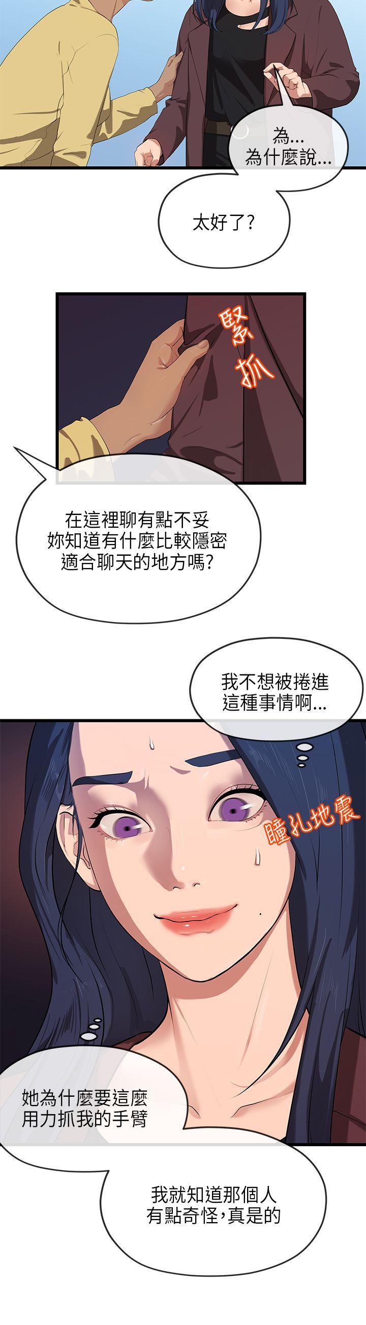 初恋情结[h漫]韩漫全集-初恋情结-第21話无删减无遮挡章节图片 