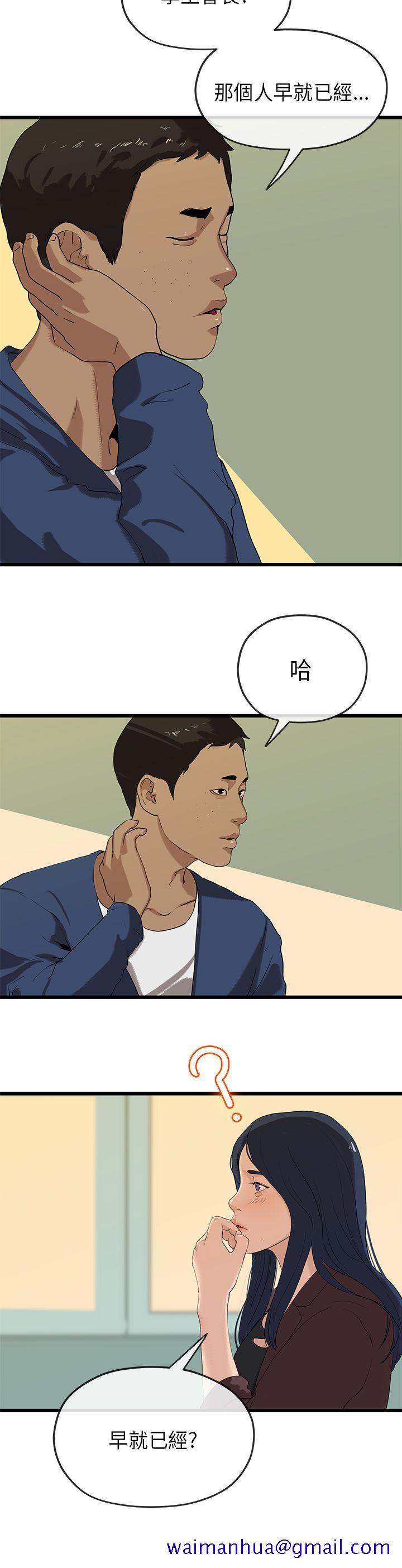 初恋情结[h漫]韩漫全集-初恋情结-第21話无删减无遮挡章节图片 