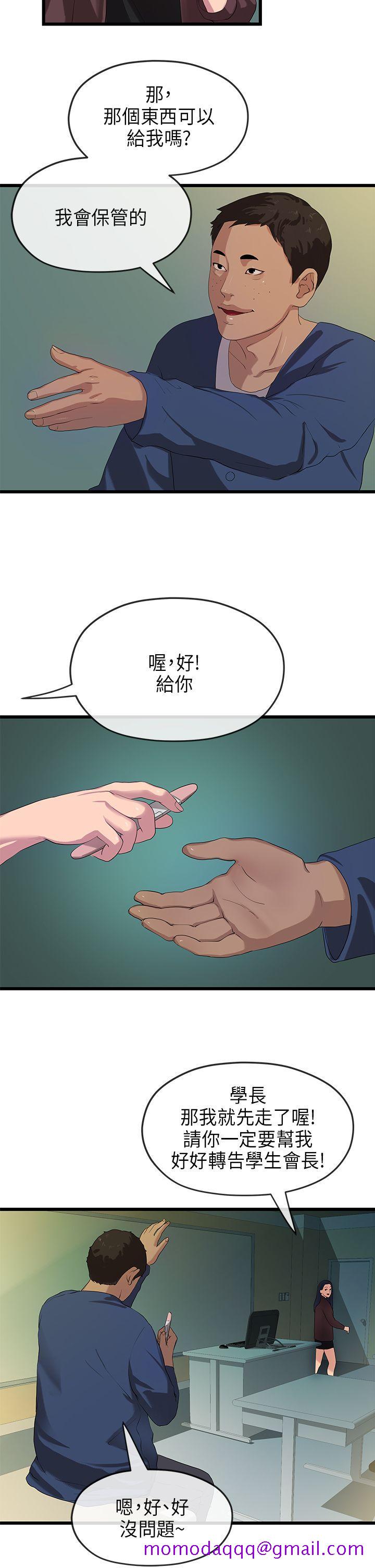 初恋情结[h漫]韩漫全集-初恋情结-第21話无删减无遮挡章节图片 