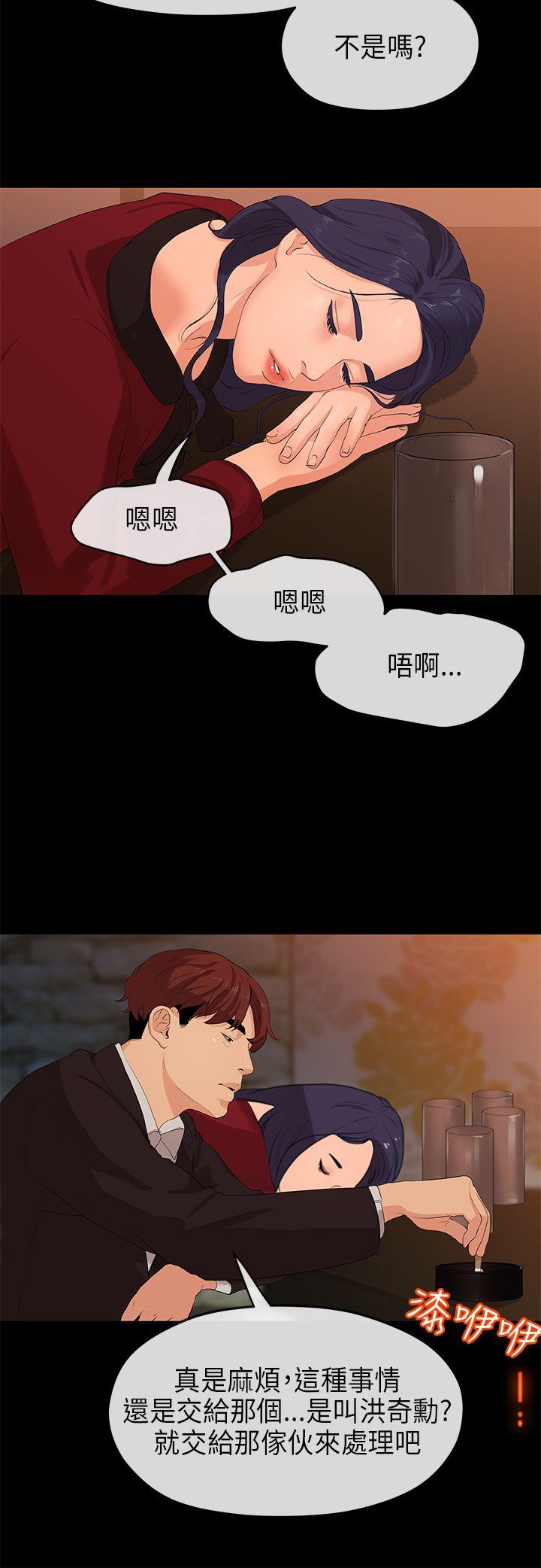 初恋情结[h漫]韩漫全集-初恋情结-第22話无删减无遮挡章节图片 