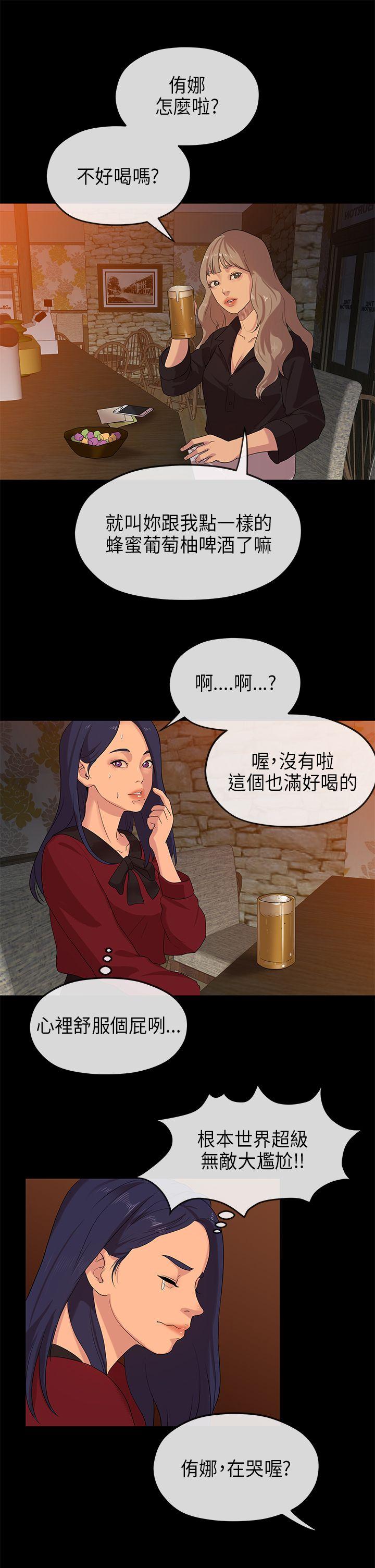 初恋情结[h漫]韩漫全集-初恋情结-第22話无删减无遮挡章节图片 