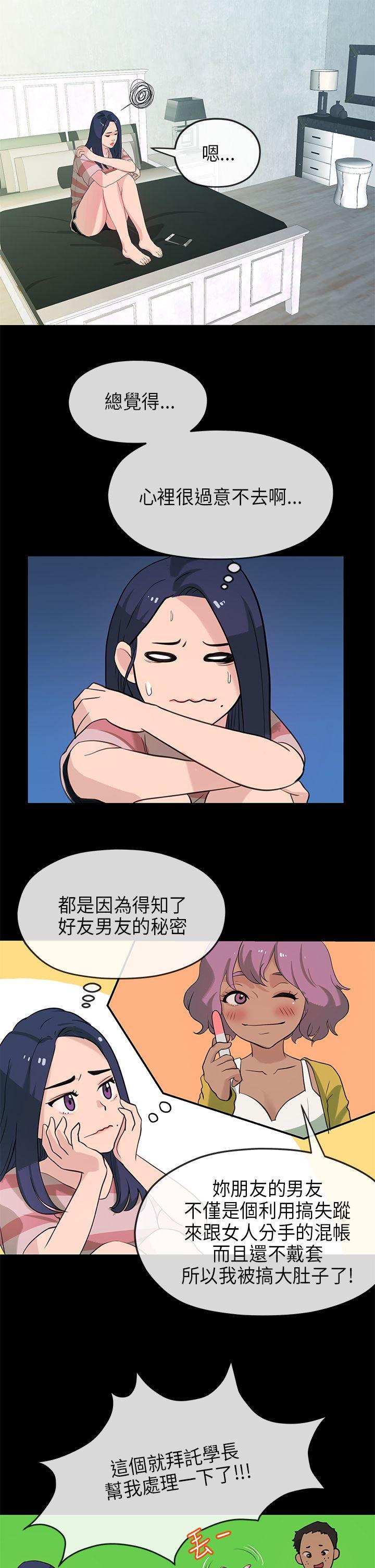 初恋情结[h漫]韩漫全集-初恋情结-第22話无删减无遮挡章节图片 
