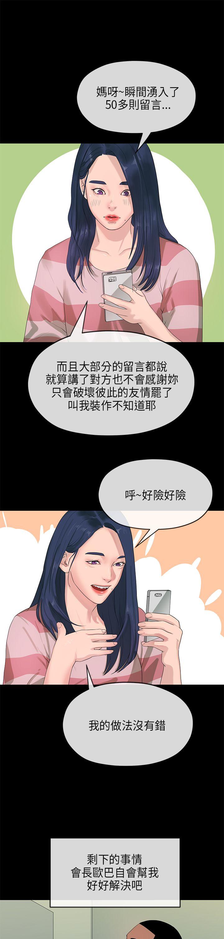 初恋情结[h漫]韩漫全集-初恋情结-第22話无删减无遮挡章节图片 