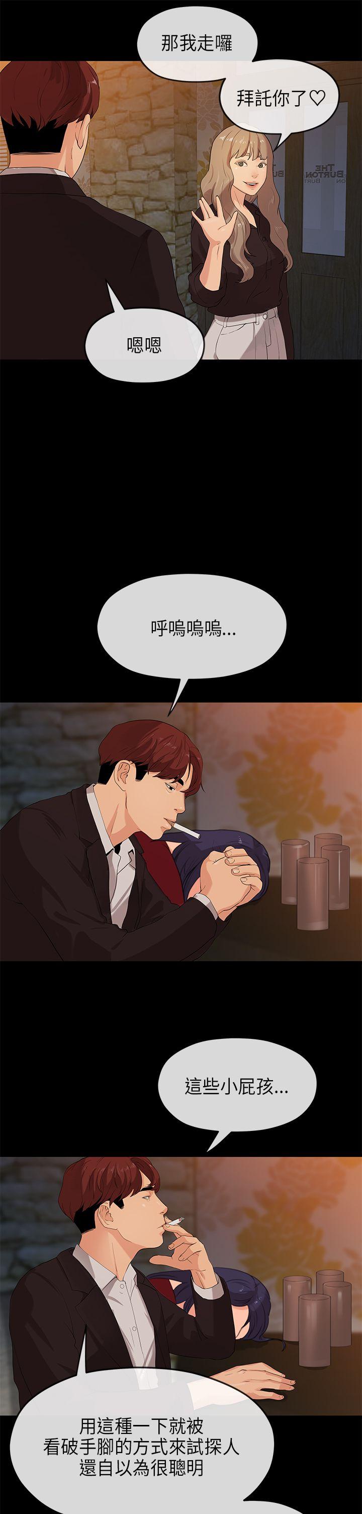 初恋情结[h漫]韩漫全集-初恋情结-第22話无删减无遮挡章节图片 