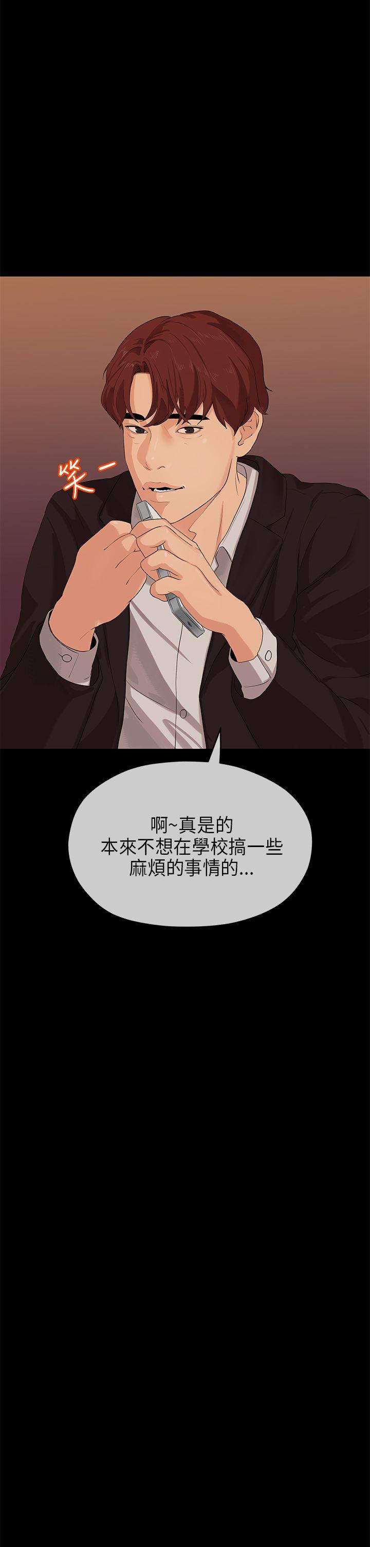 初恋情结[h漫]韩漫全集-初恋情结-第22話无删减无遮挡章节图片 