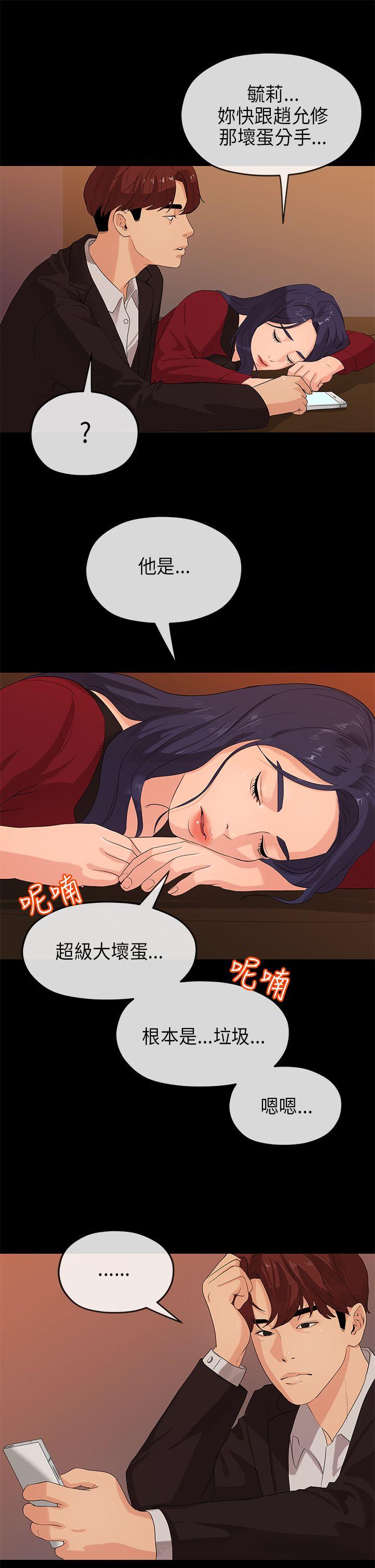 初恋情结[h漫]韩漫全集-初恋情结-第22話无删减无遮挡章节图片 