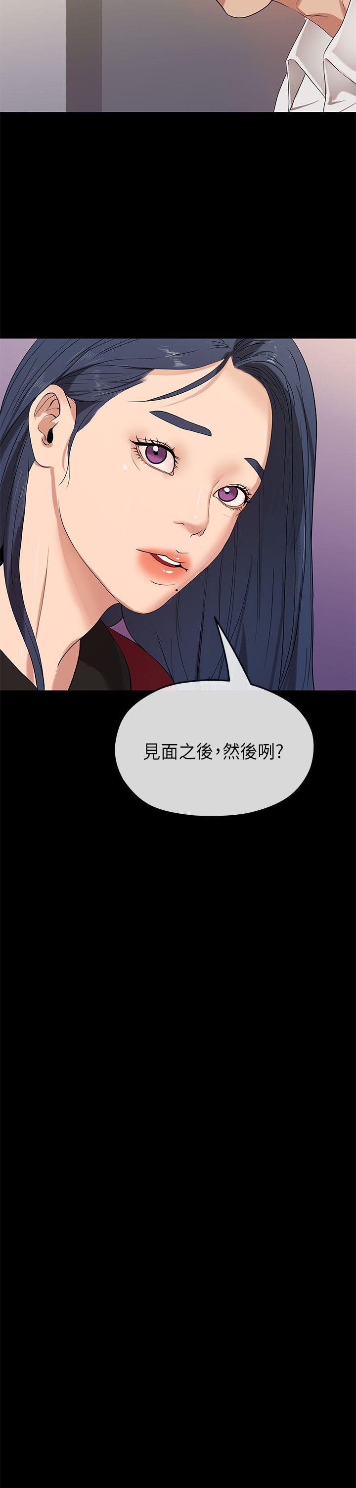 初恋情结[h漫]韩漫全集-初恋情结-第23話无删减无遮挡章节图片 