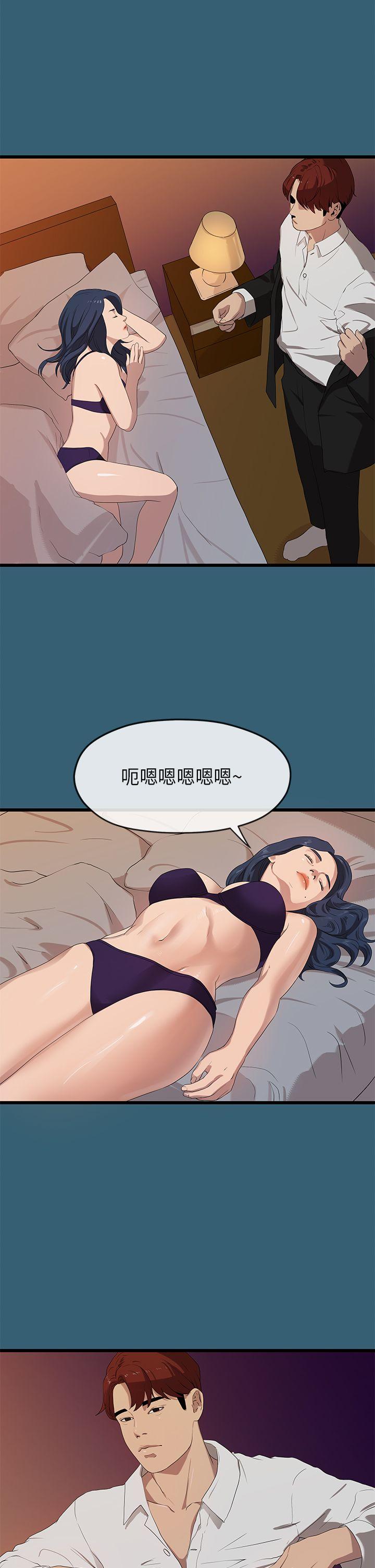 初恋情结[h漫]韩漫全集-初恋情结-第23話无删减无遮挡章节图片 