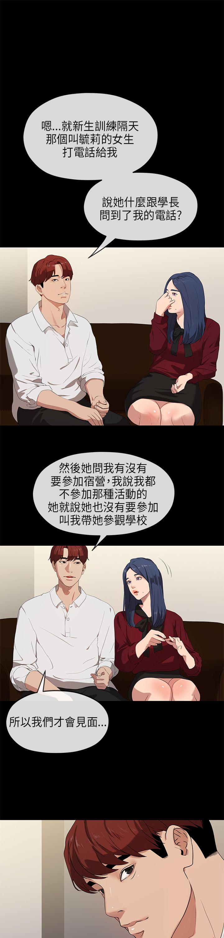初恋情结[h漫]韩漫全集-初恋情结-第23話无删减无遮挡章节图片 