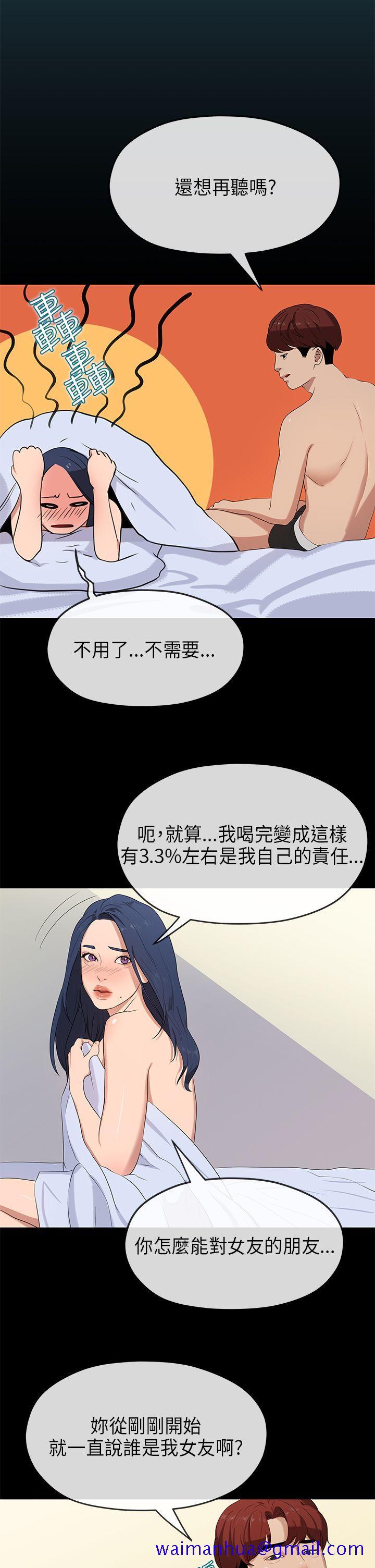 初恋情结[h漫]韩漫全集-初恋情结-第23話无删减无遮挡章节图片 