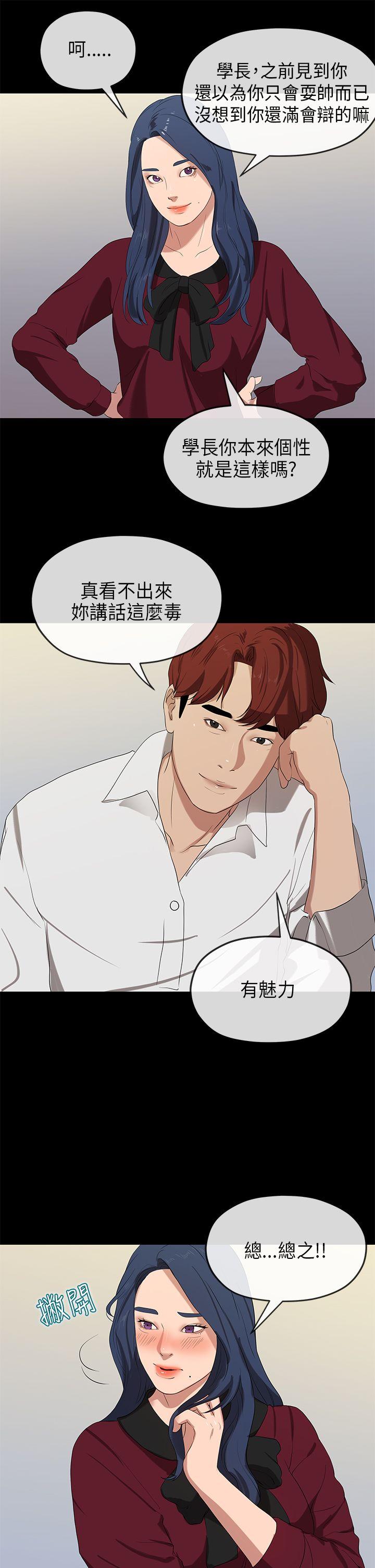 初恋情结[h漫]韩漫全集-初恋情结-第23話无删减无遮挡章节图片 