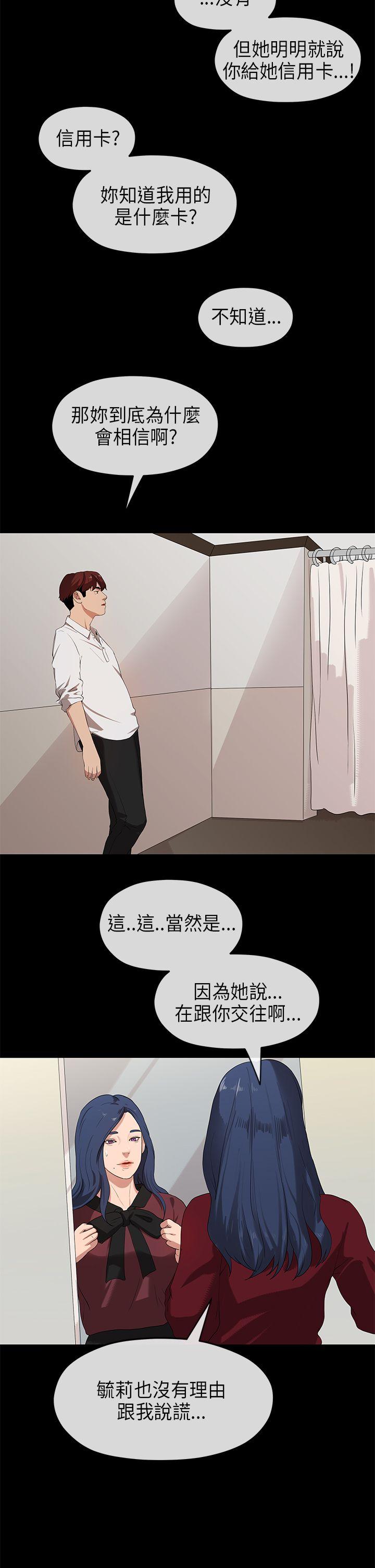 初恋情结[h漫]韩漫全集-初恋情结-第23話无删减无遮挡章节图片 