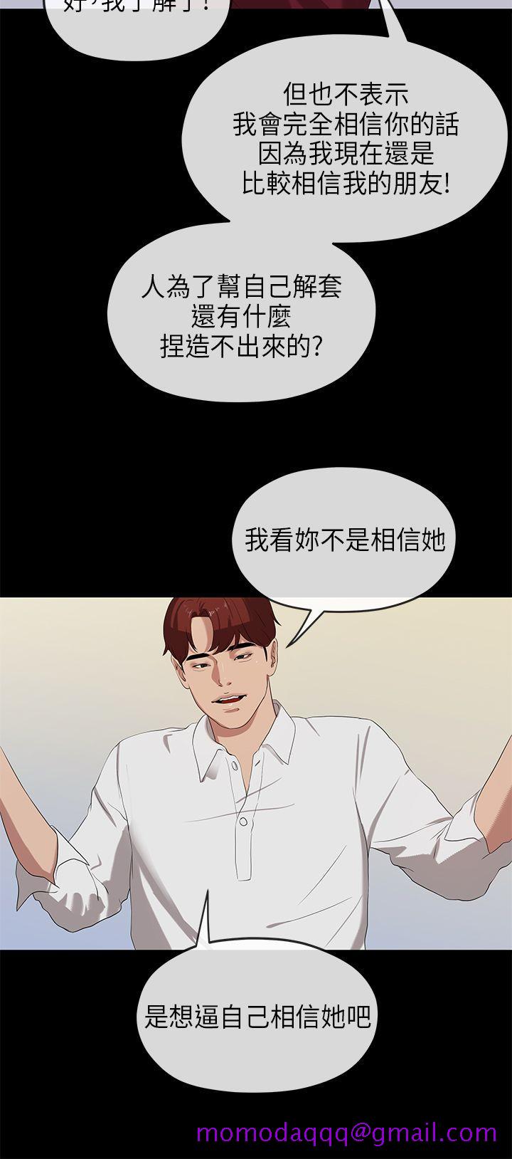 初恋情结[h漫]韩漫全集-初恋情结-第23話无删减无遮挡章节图片 