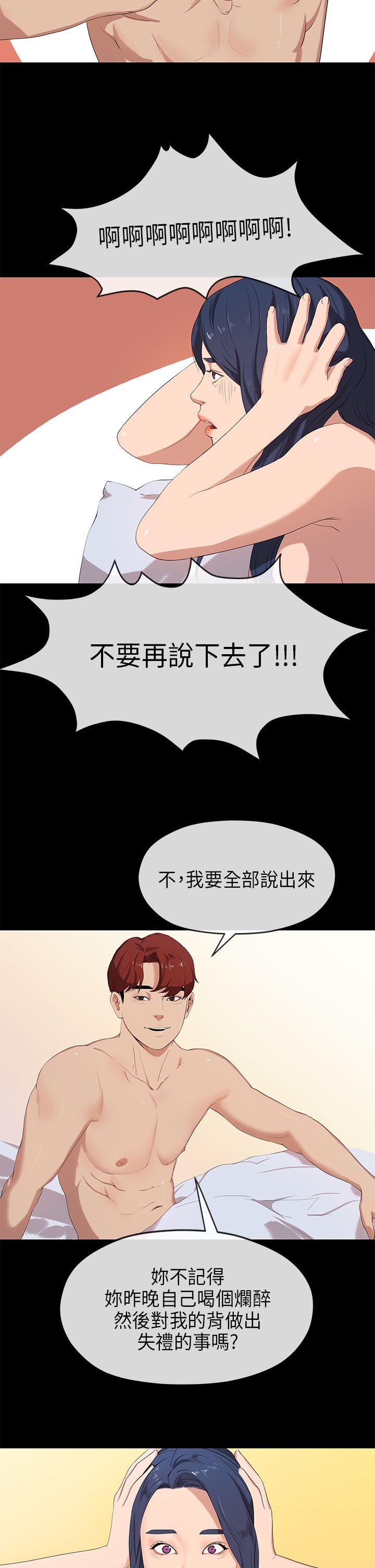 初恋情结[h漫]韩漫全集-初恋情结-第23話无删减无遮挡章节图片 