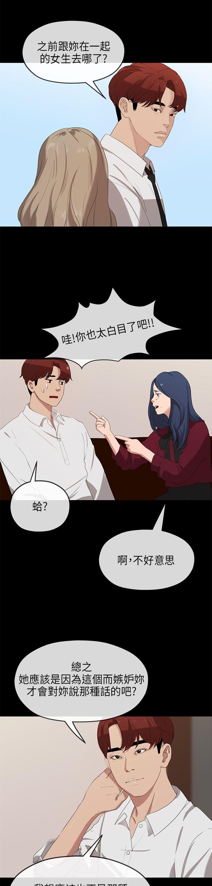 初恋情结[h漫]韩漫全集-初恋情结-第23話无删减无遮挡章节图片 