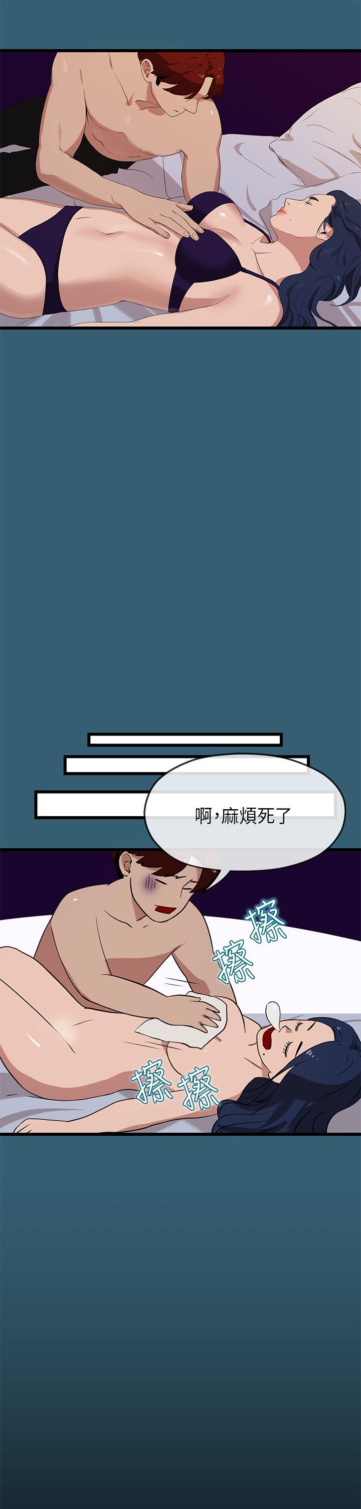 初恋情结[h漫]韩漫全集-初恋情结-第23話无删减无遮挡章节图片 