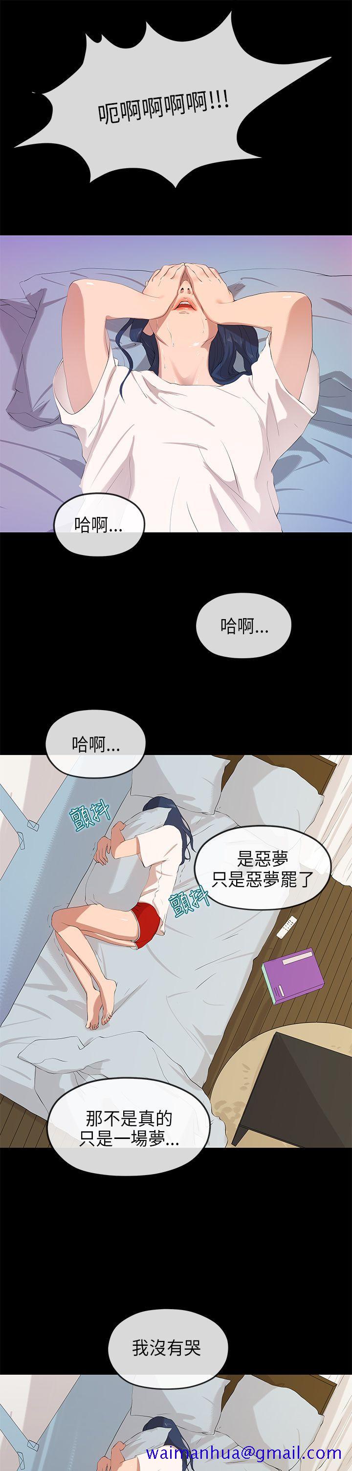 初恋情结[h漫]韩漫全集-初恋情结-第24話无删减无遮挡章节图片 