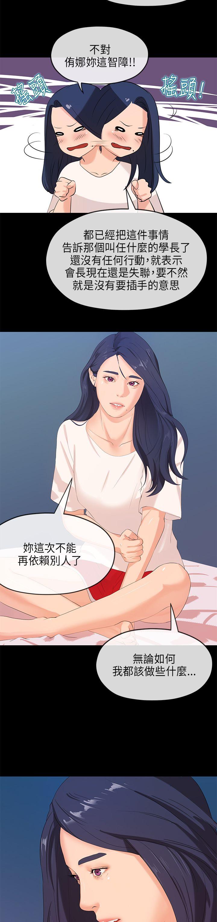 初恋情结[h漫]韩漫全集-初恋情结-第24話无删减无遮挡章节图片 