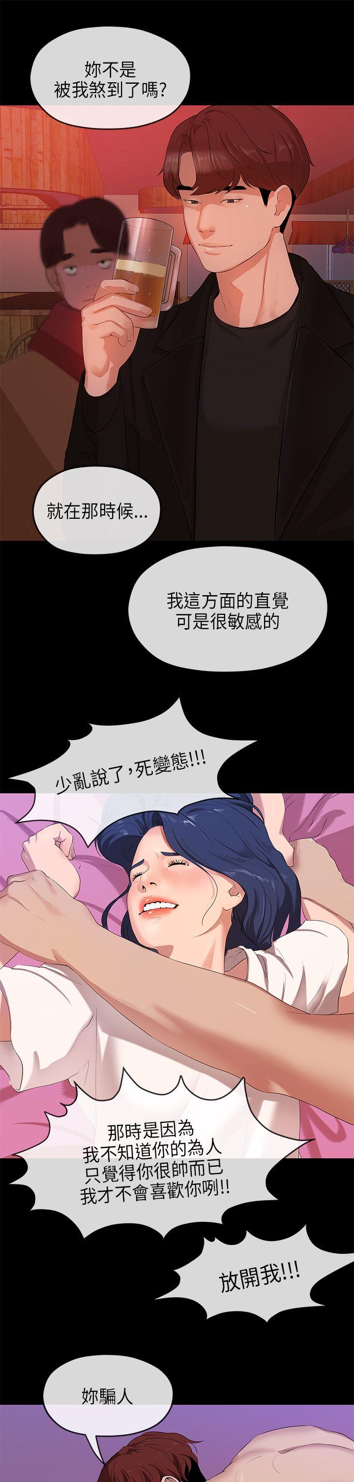 初恋情结[h漫]韩漫全集-初恋情结-第24話无删减无遮挡章节图片 