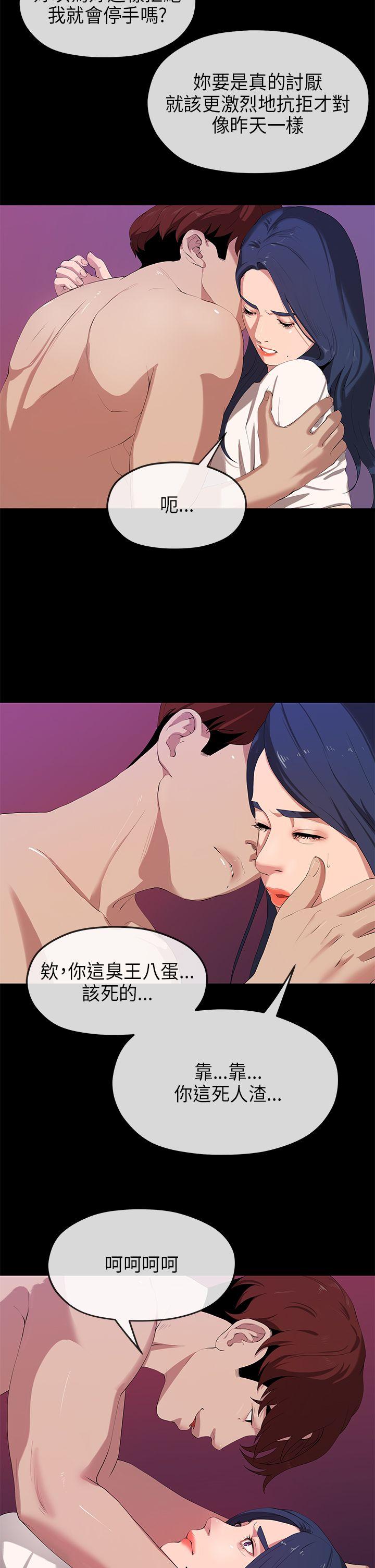 初恋情结[h漫]韩漫全集-初恋情结-第24話无删减无遮挡章节图片 
