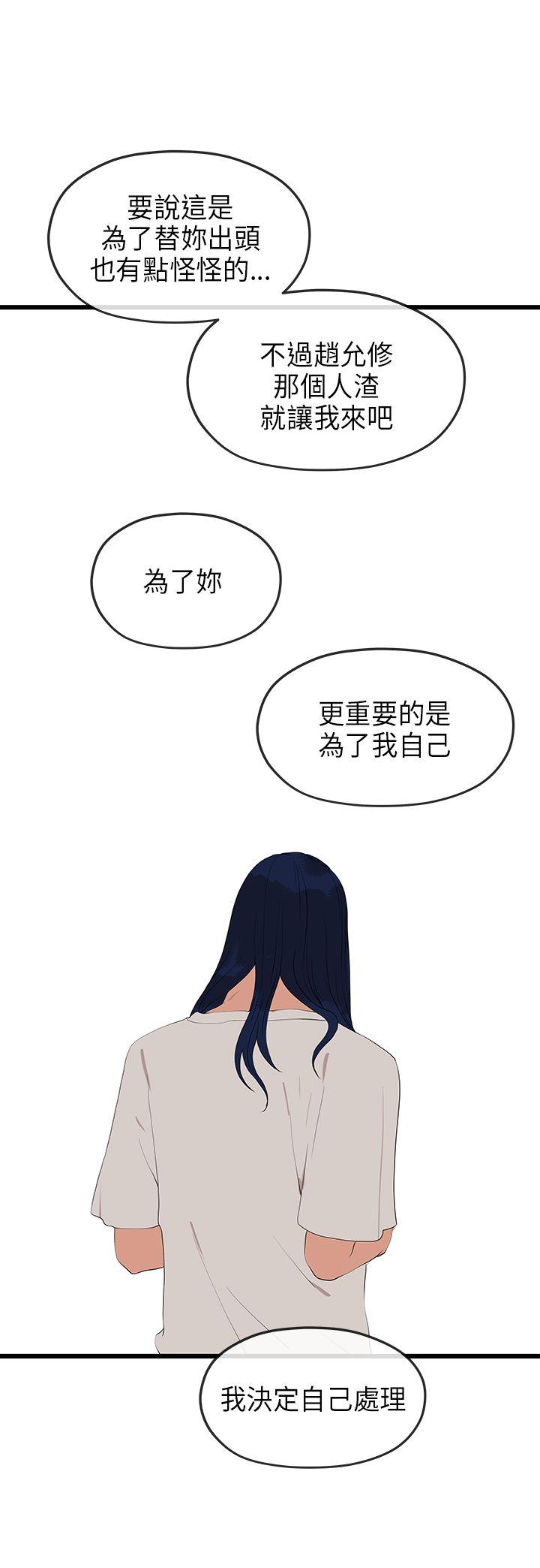 初恋情结[h漫]韩漫全集-初恋情结-第24話无删减无遮挡章节图片 