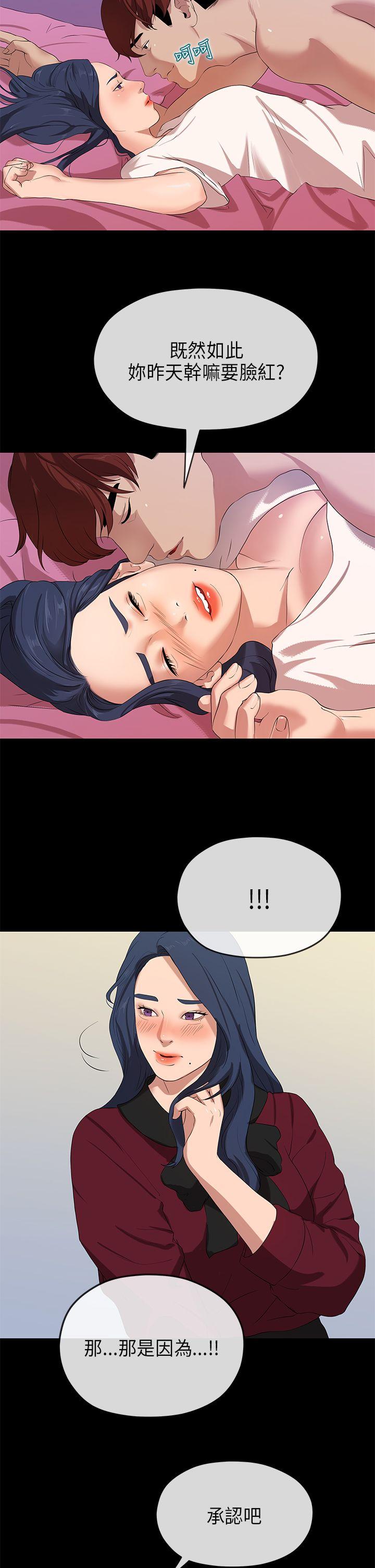 初恋情结[h漫]韩漫全集-初恋情结-第24話无删减无遮挡章节图片 