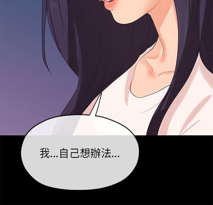初恋情结[h漫]韩漫全集-初恋情结-第24話无删减无遮挡章节图片 