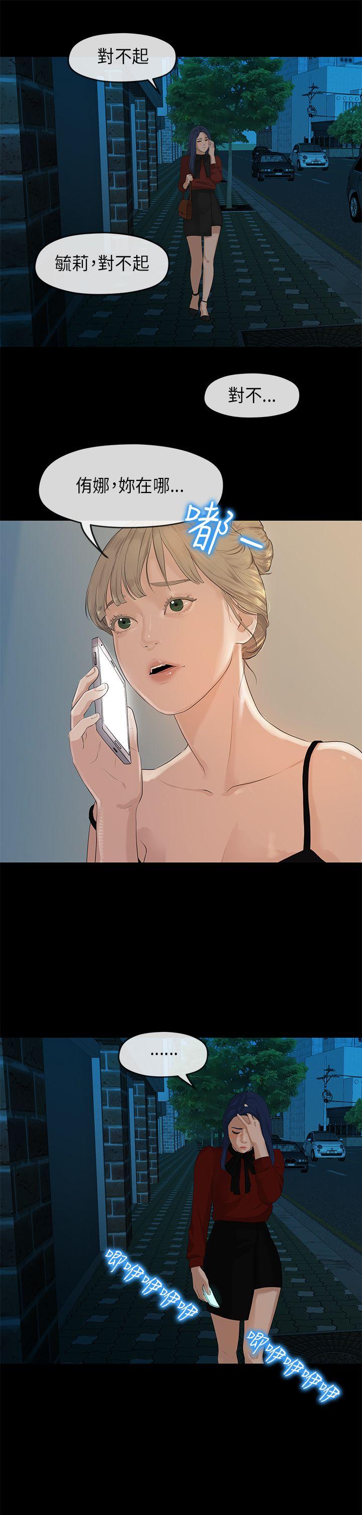 初恋情结[h漫]韩漫全集-初恋情结-第25話无删减无遮挡章节图片 