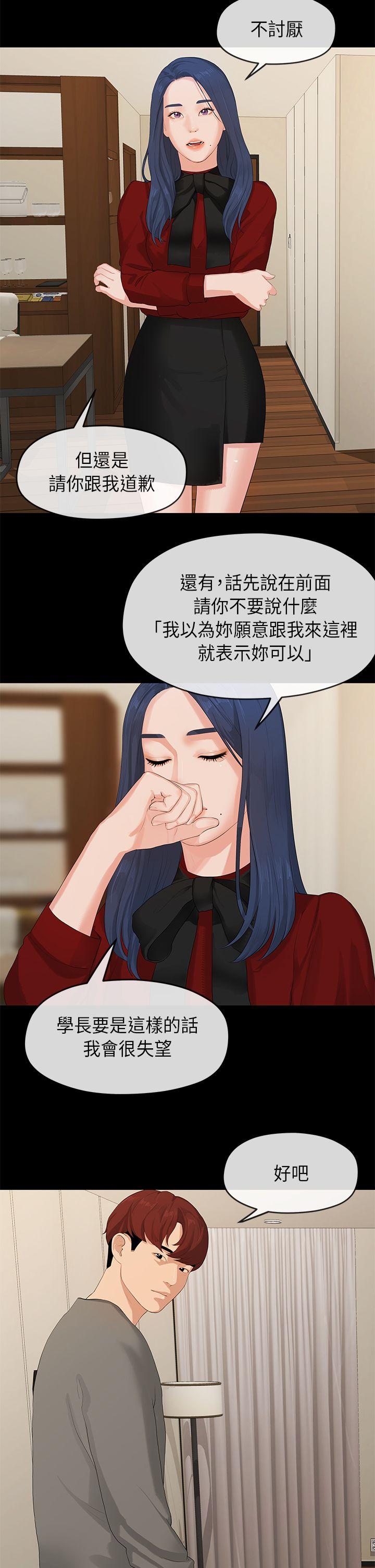 初恋情结[h漫]韩漫全集-初恋情结-第25話无删减无遮挡章节图片 