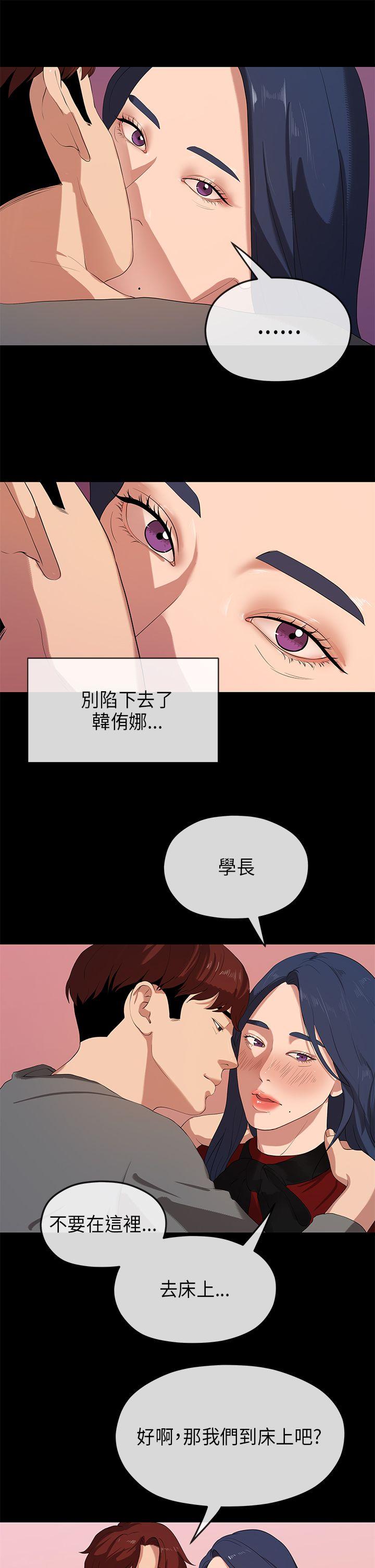 初恋情结[h漫]韩漫全集-初恋情结-第25話无删减无遮挡章节图片 