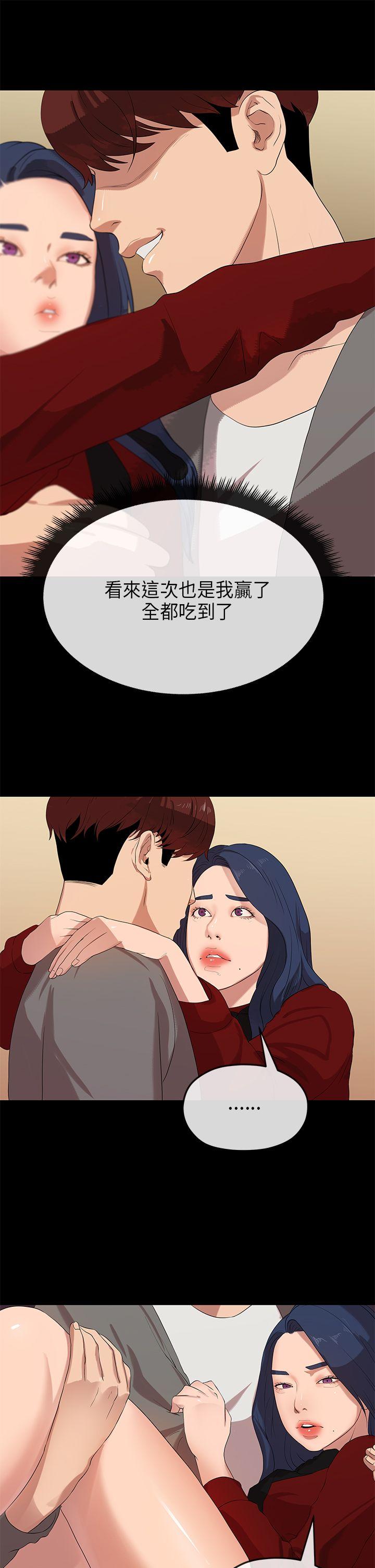 初恋情结[h漫]韩漫全集-初恋情结-第25話无删减无遮挡章节图片 