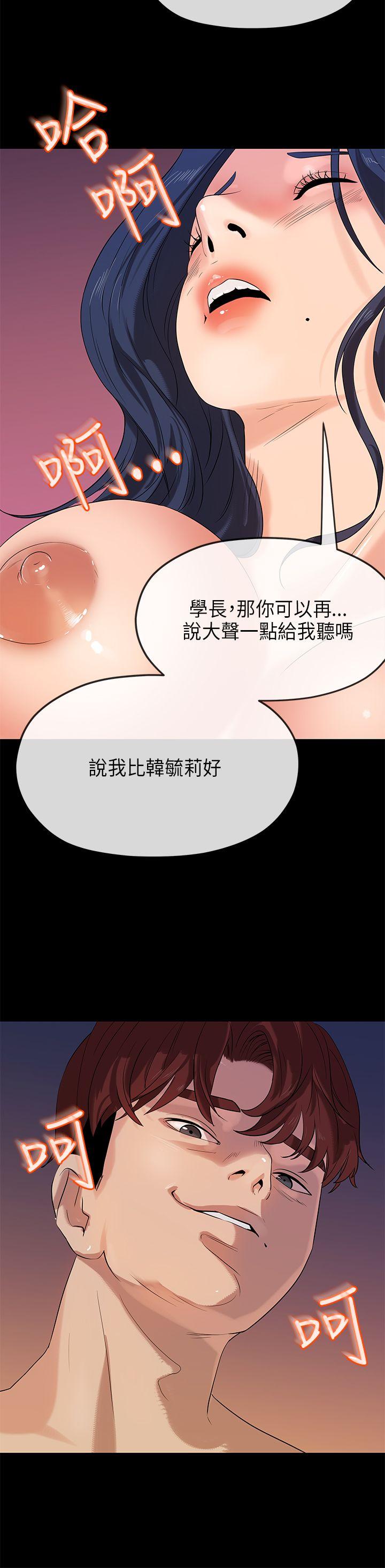 初恋情结[h漫]韩漫全集-初恋情结-第25話无删减无遮挡章节图片 