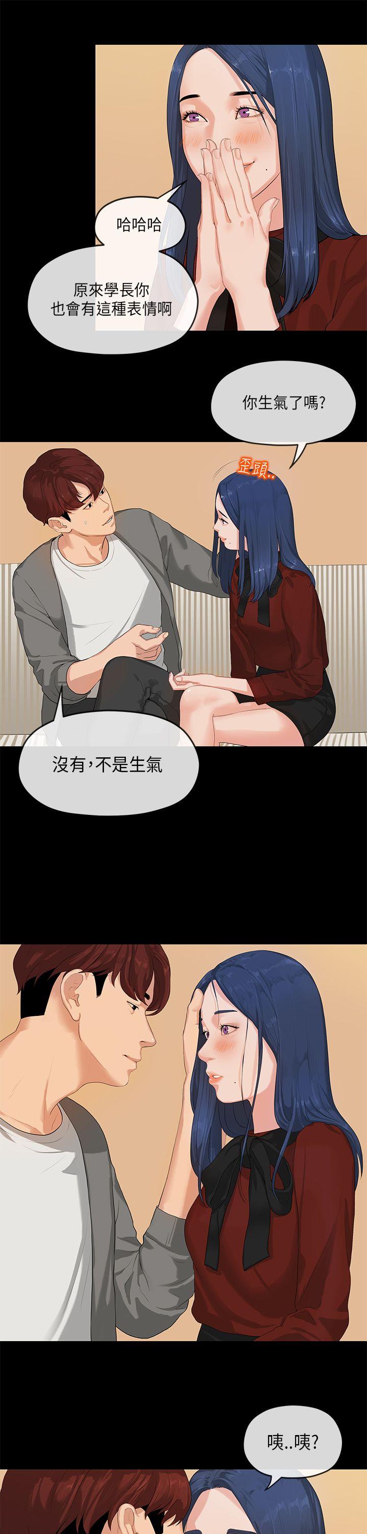 初恋情结[h漫]韩漫全集-初恋情结-第25話无删减无遮挡章节图片 