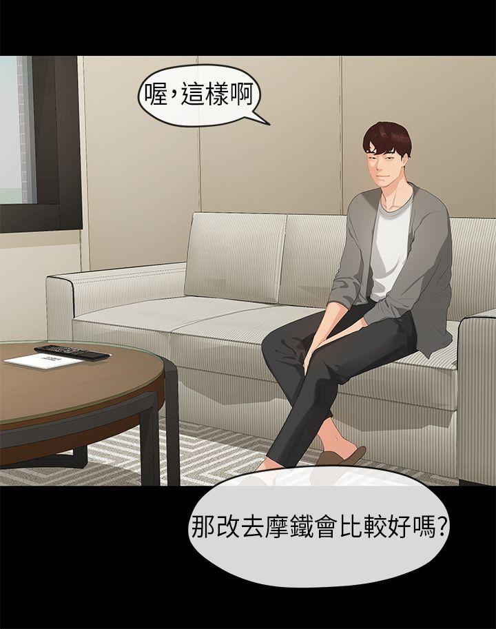 初恋情结[h漫]韩漫全集-初恋情结-第25話无删减无遮挡章节图片 