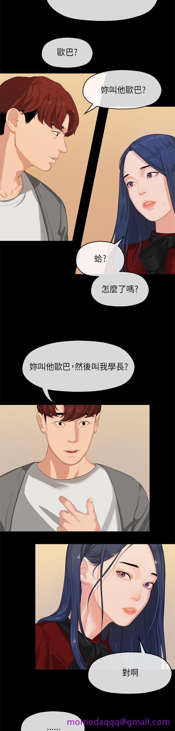 初恋情结[h漫]韩漫全集-初恋情结-第25話无删减无遮挡章节图片 