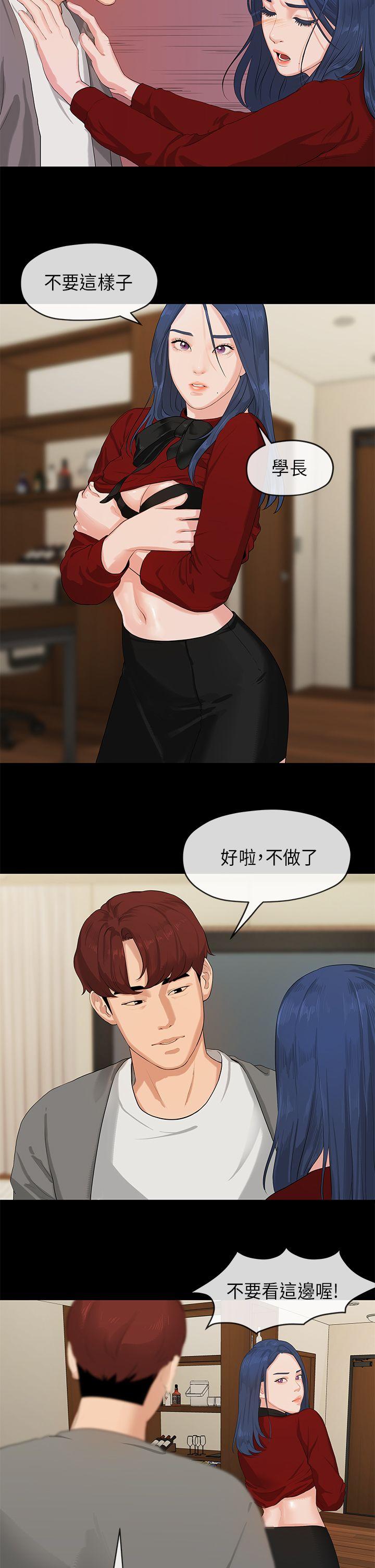 初恋情结[h漫]韩漫全集-初恋情结-第25話无删减无遮挡章节图片 