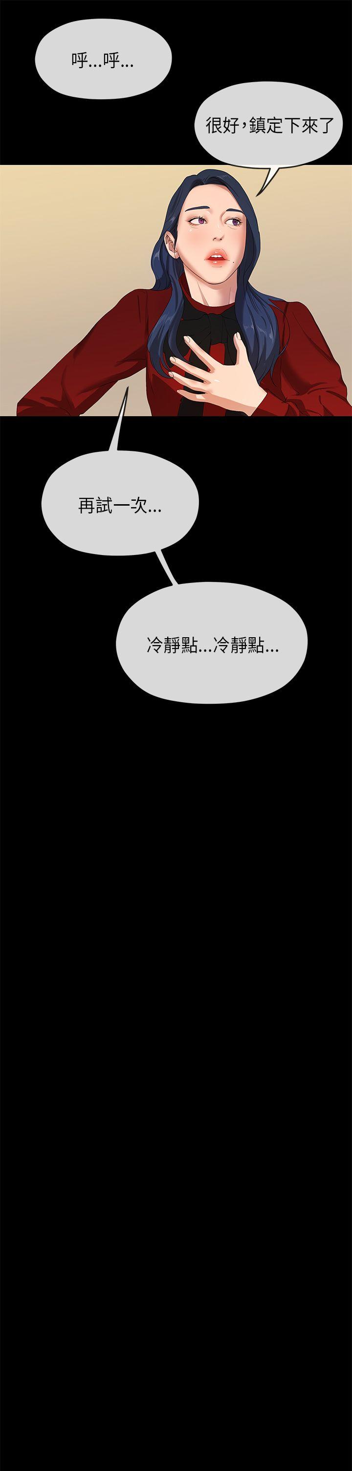 初恋情结[h漫]韩漫全集-初恋情结-第25話无删减无遮挡章节图片 