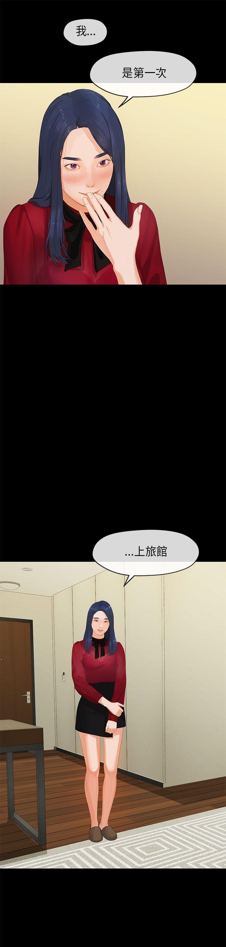初恋情结[h漫]韩漫全集-初恋情结-第25話无删减无遮挡章节图片 